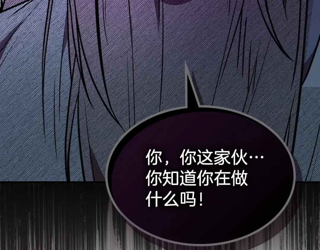 第97话 分头行动 第65页