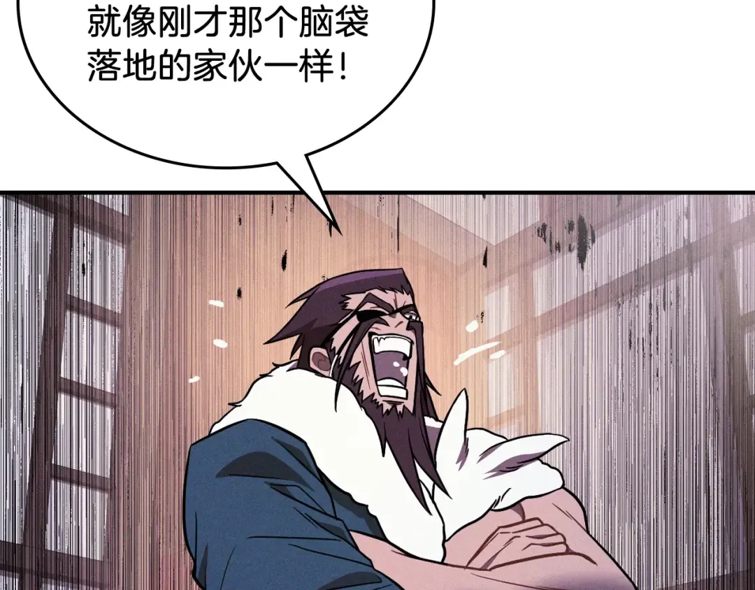 第97话 分头行动 第67页