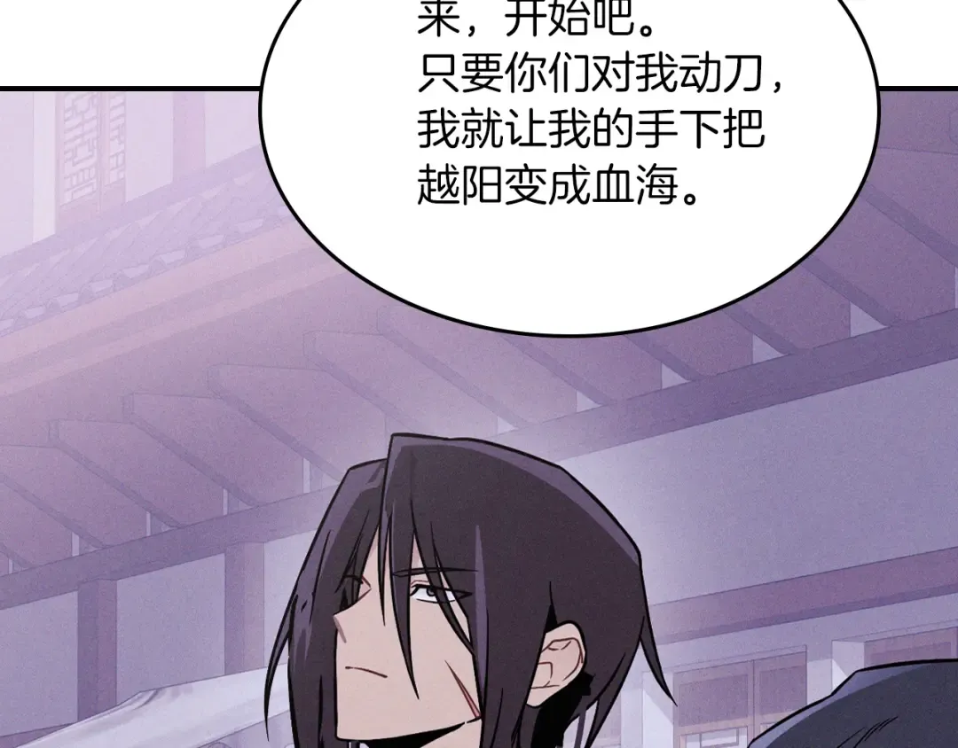 第97话 分头行动 第71页