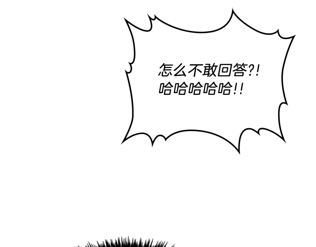 第97话 分头行动 第75页