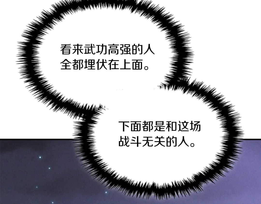 第97话 分头行动 第76页