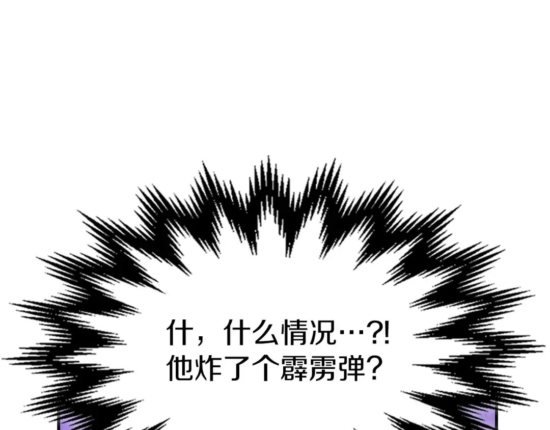 第97话 分头行动 第102页