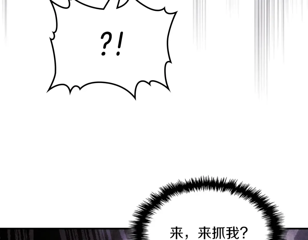 第97话 分头行动 第108页
