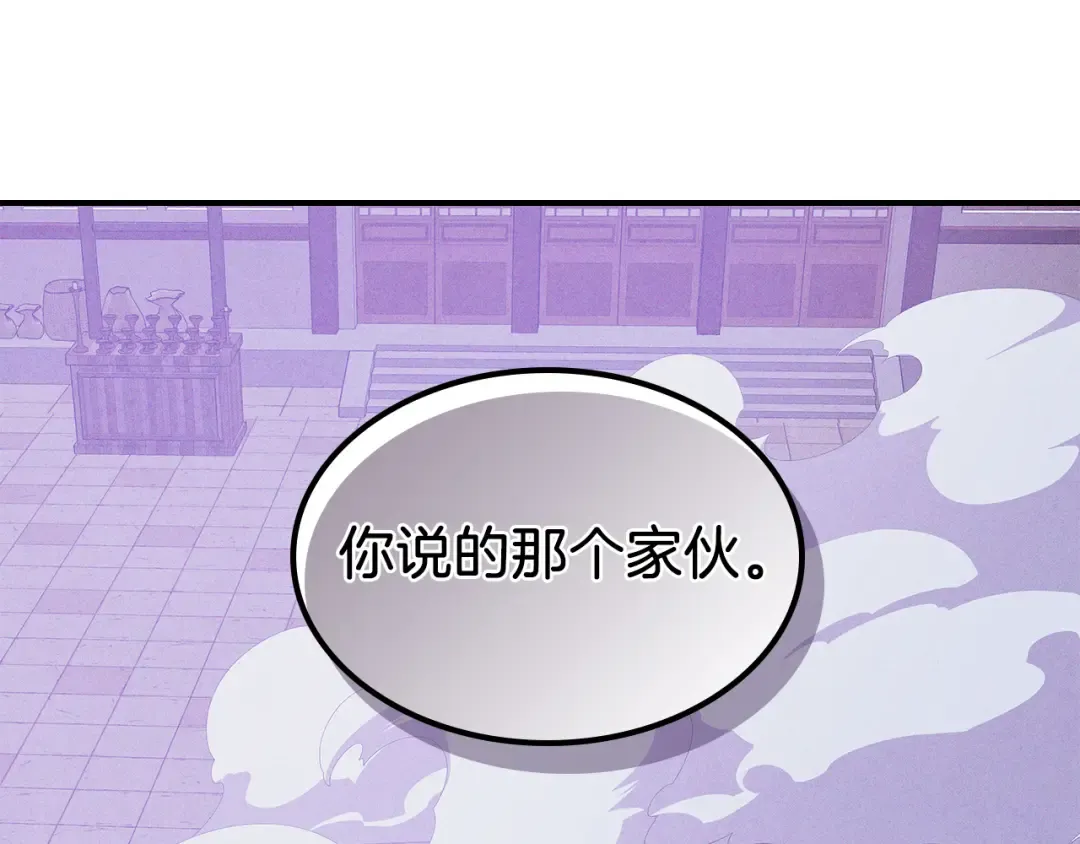 第97话 分头行动 第114页