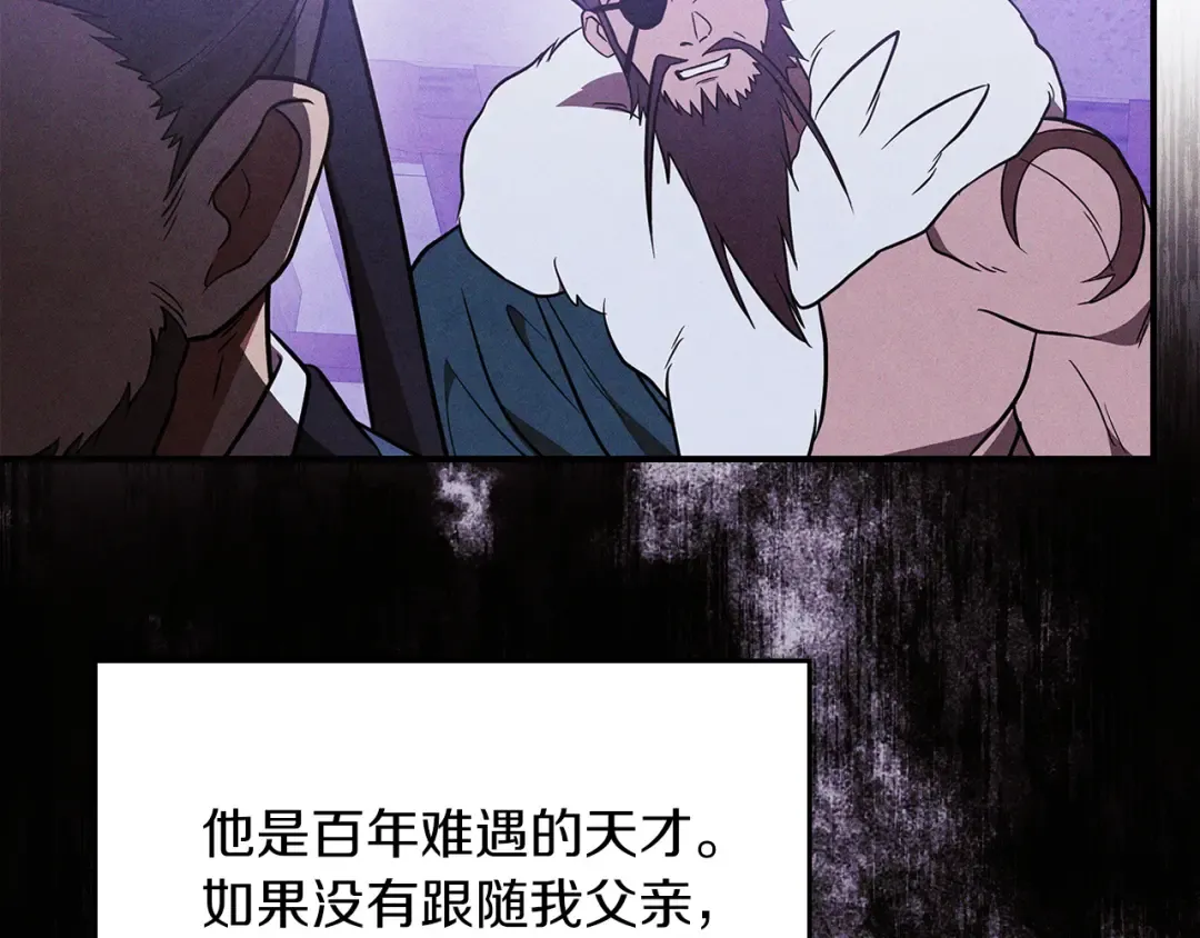 第97话 分头行动 第122页