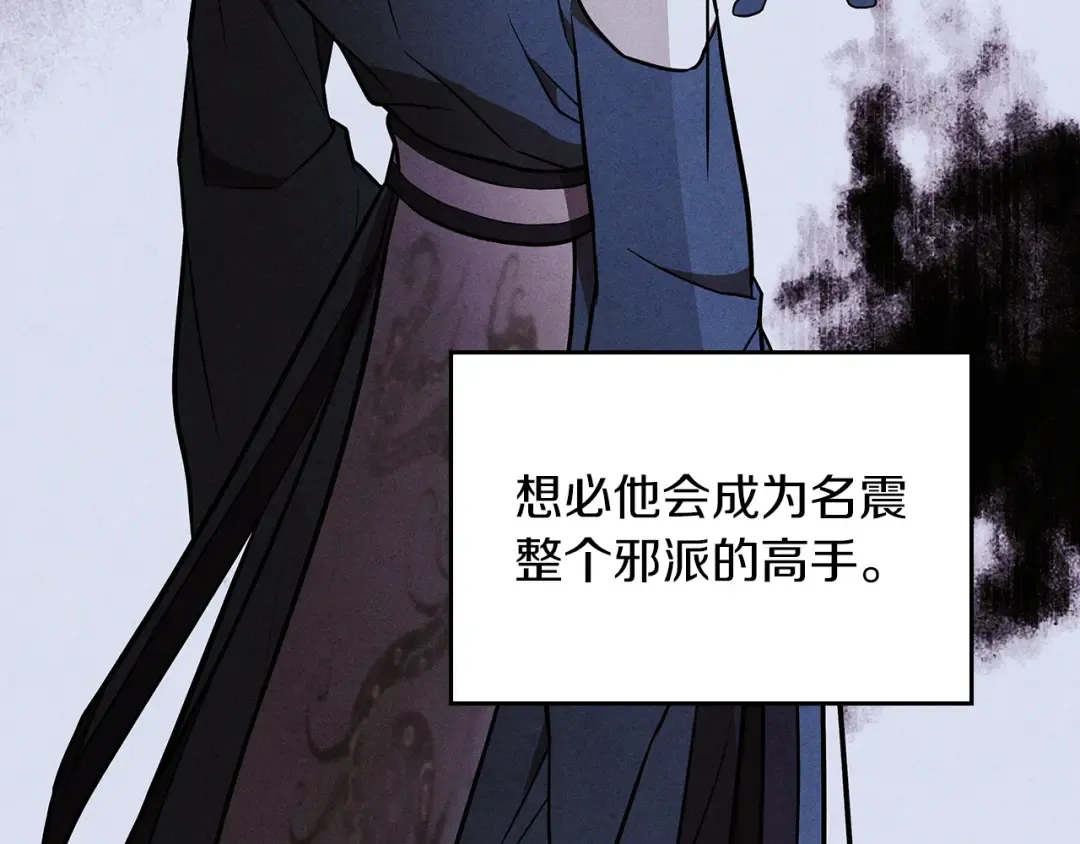 第97话 分头行动 第124页