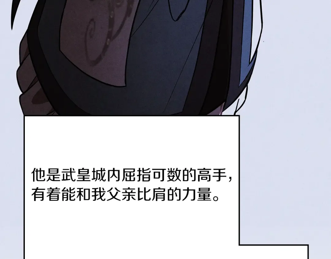 第97话 分头行动 第125页