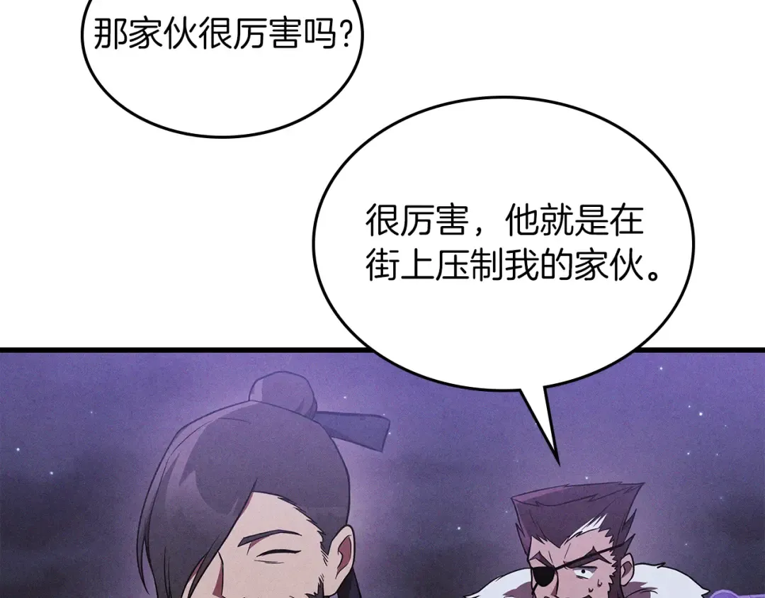 第97话 分头行动 第127页