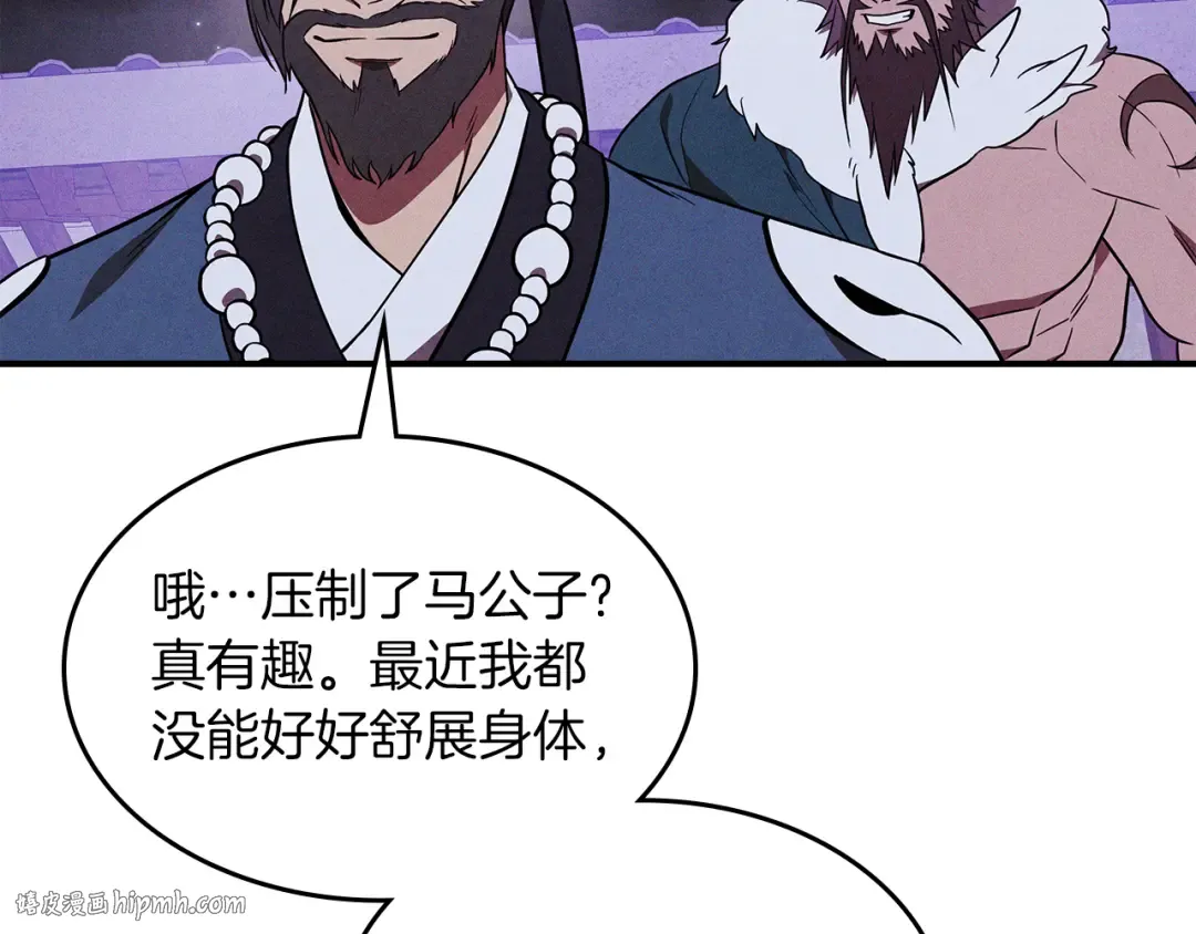 第97话 分头行动 第128页