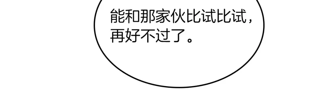 第97话 分头行动 第129页