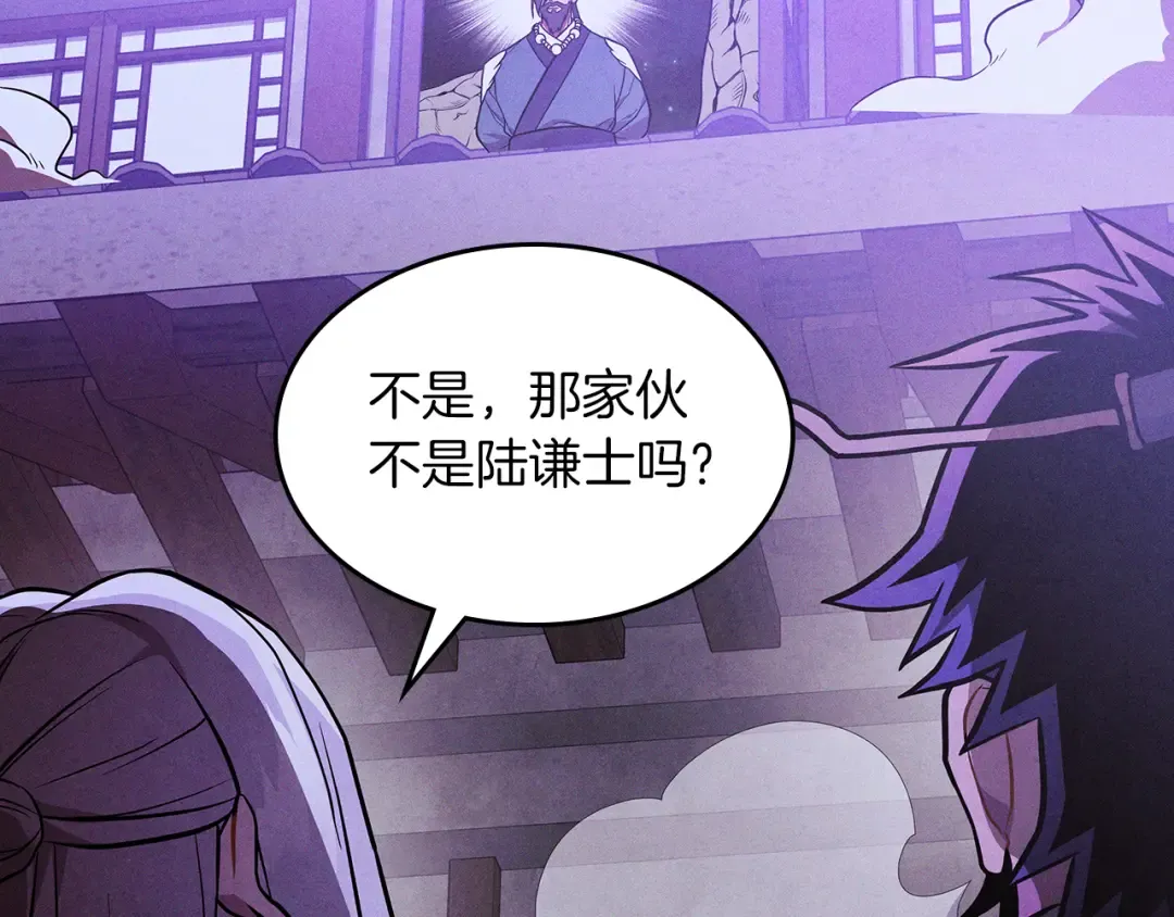 第97话 分头行动 第131页