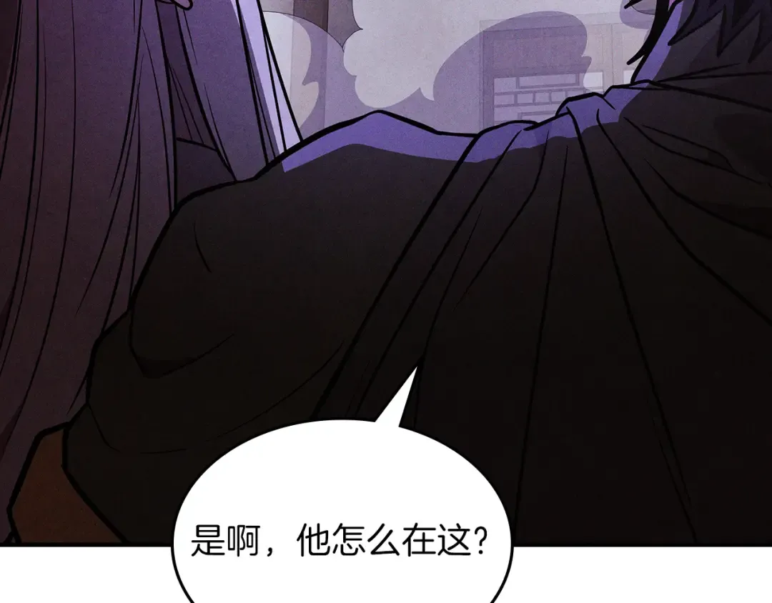 第97话 分头行动 第132页