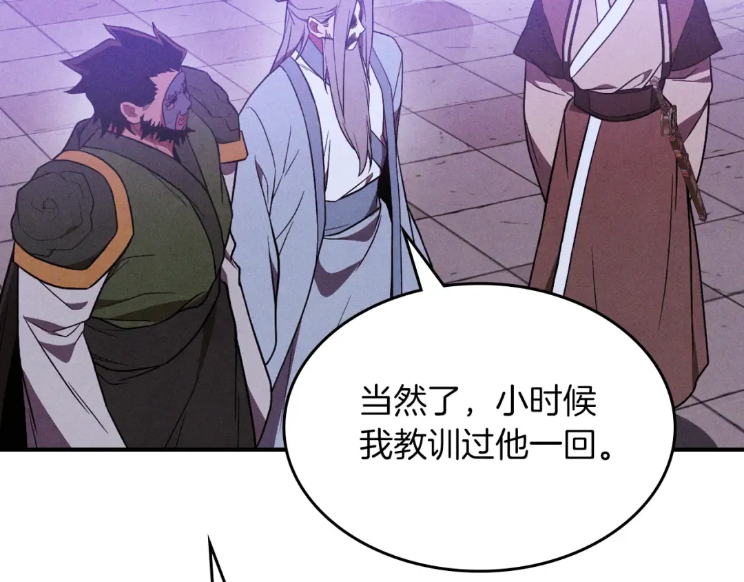 第97话 分头行动 第134页
