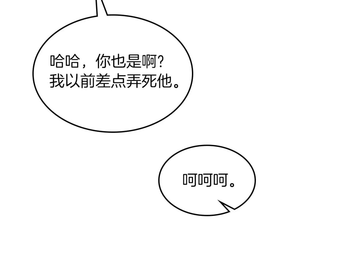 第97话 分头行动 第135页