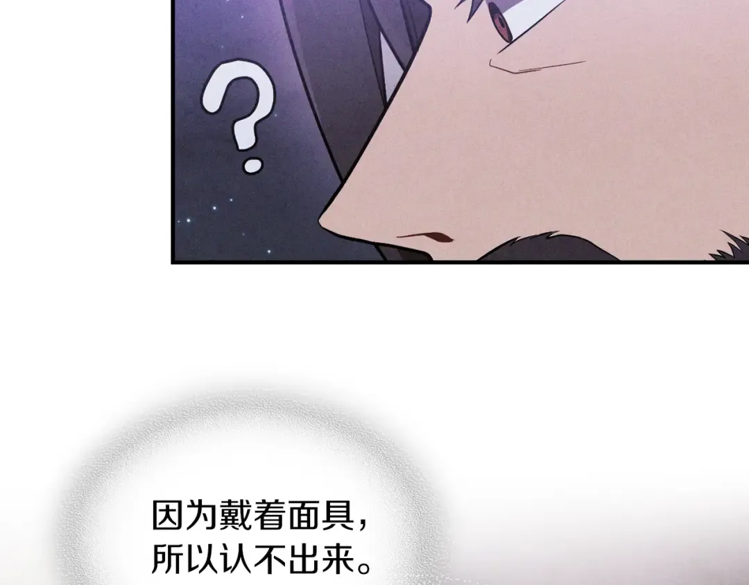 第97话 分头行动 第137页