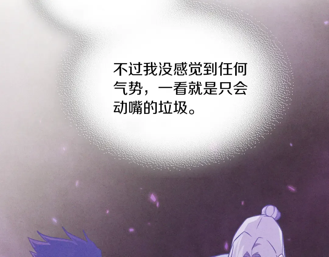 第97话 分头行动 第138页