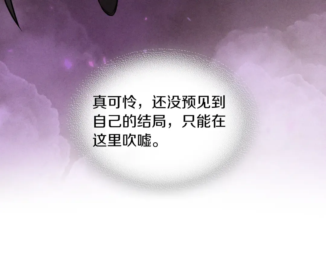 第97话 分头行动 第140页