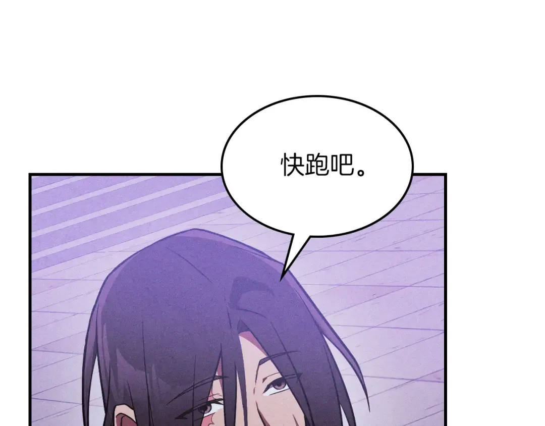 第97话 分头行动 第143页