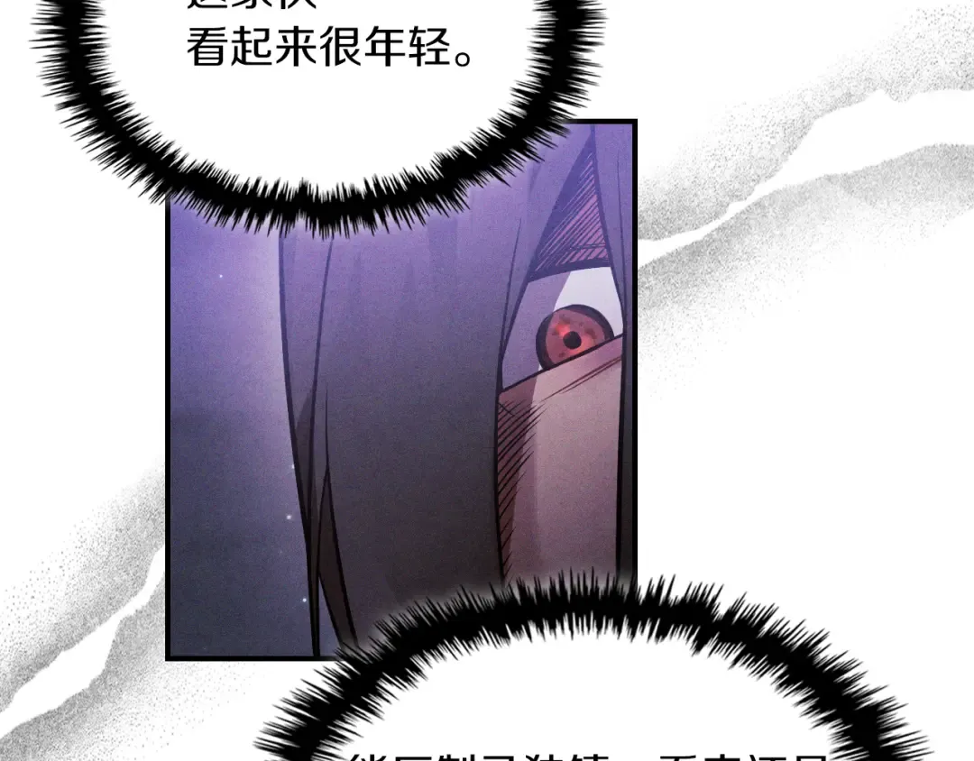 第97话 分头行动 第146页