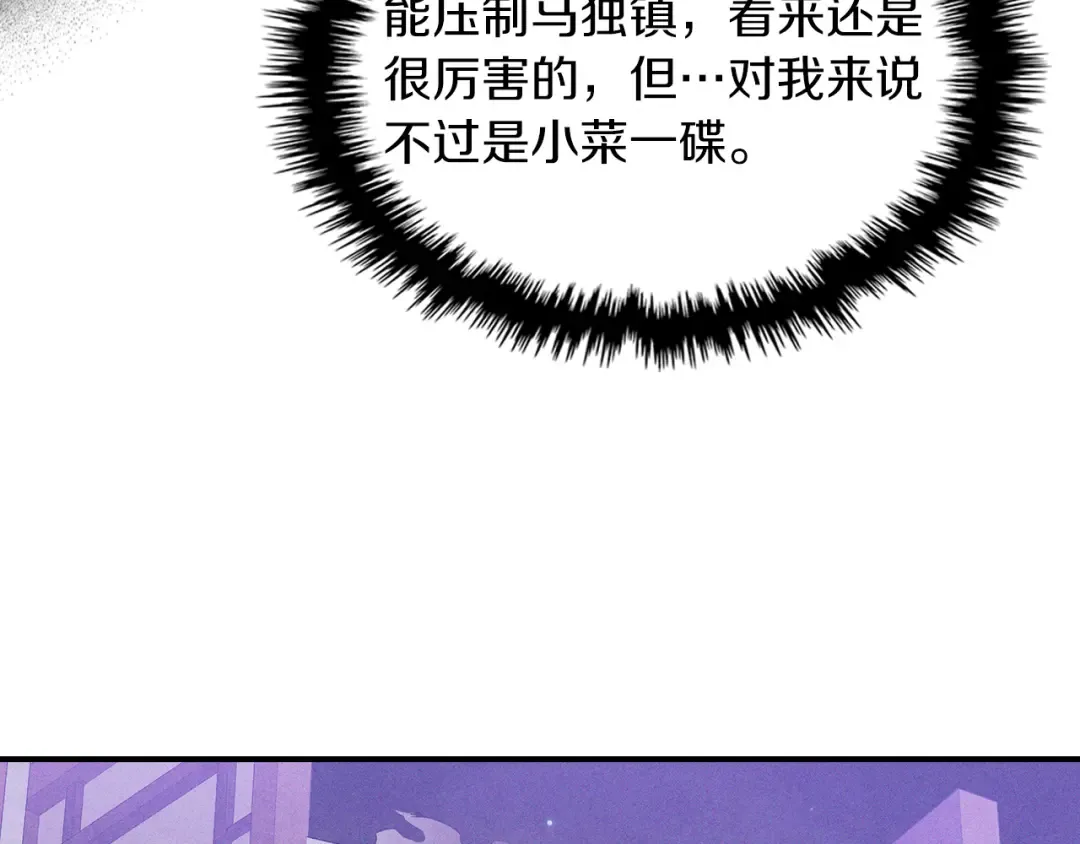 第97话 分头行动 第147页