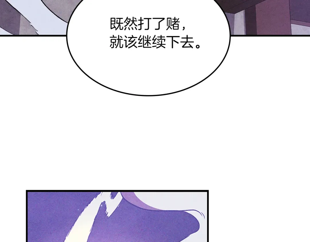第97话 分头行动 第149页