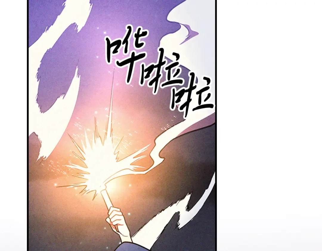 第97话 分头行动 第150页