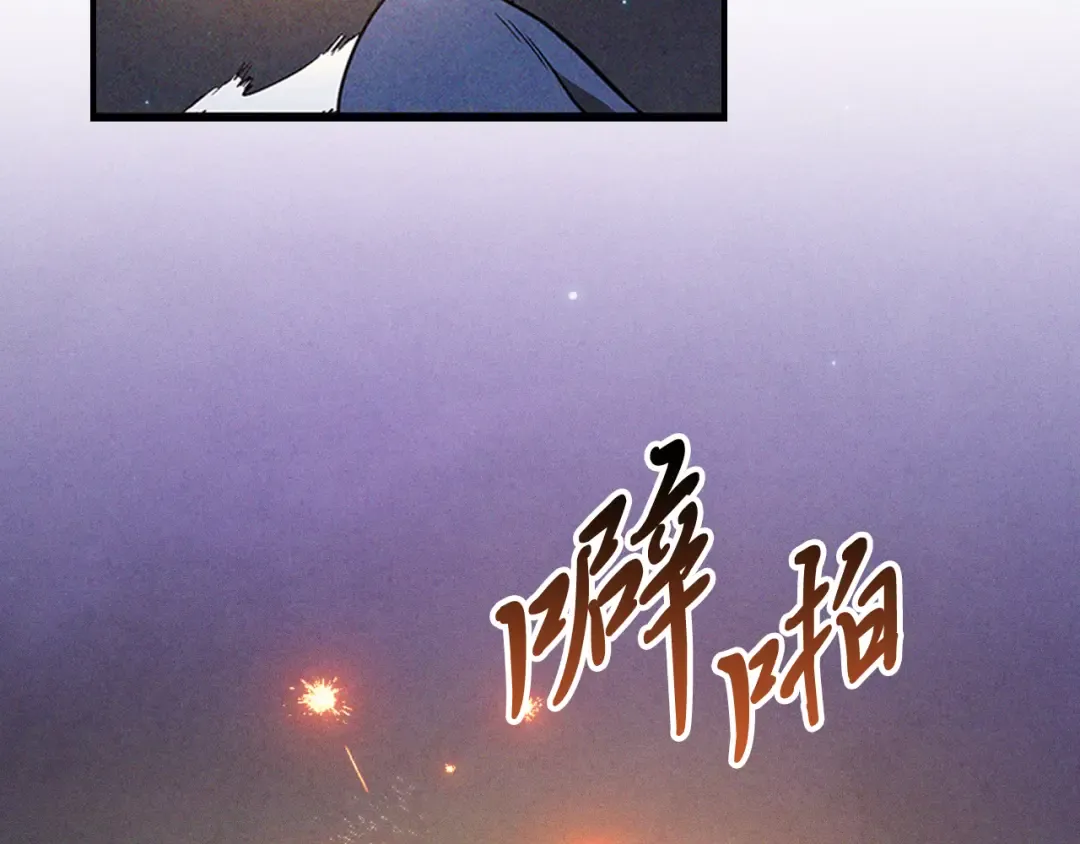 第97话 分头行动 第151页