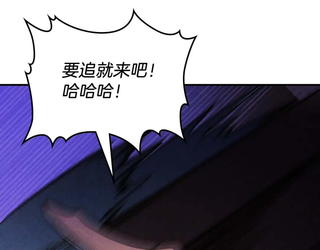第97话 分头行动 第155页