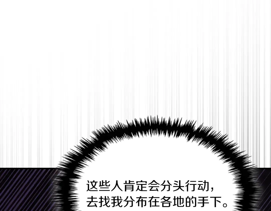 第97话 分头行动 第158页
