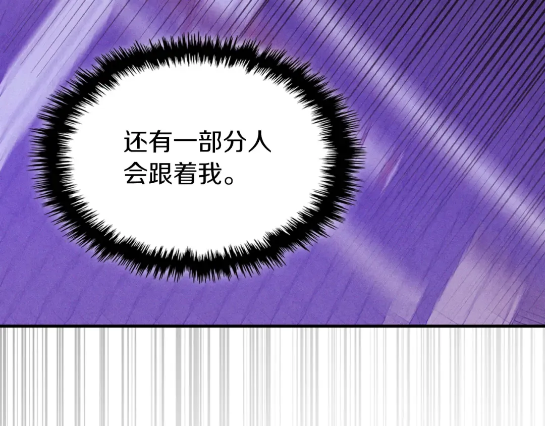 第97话 分头行动 第161页