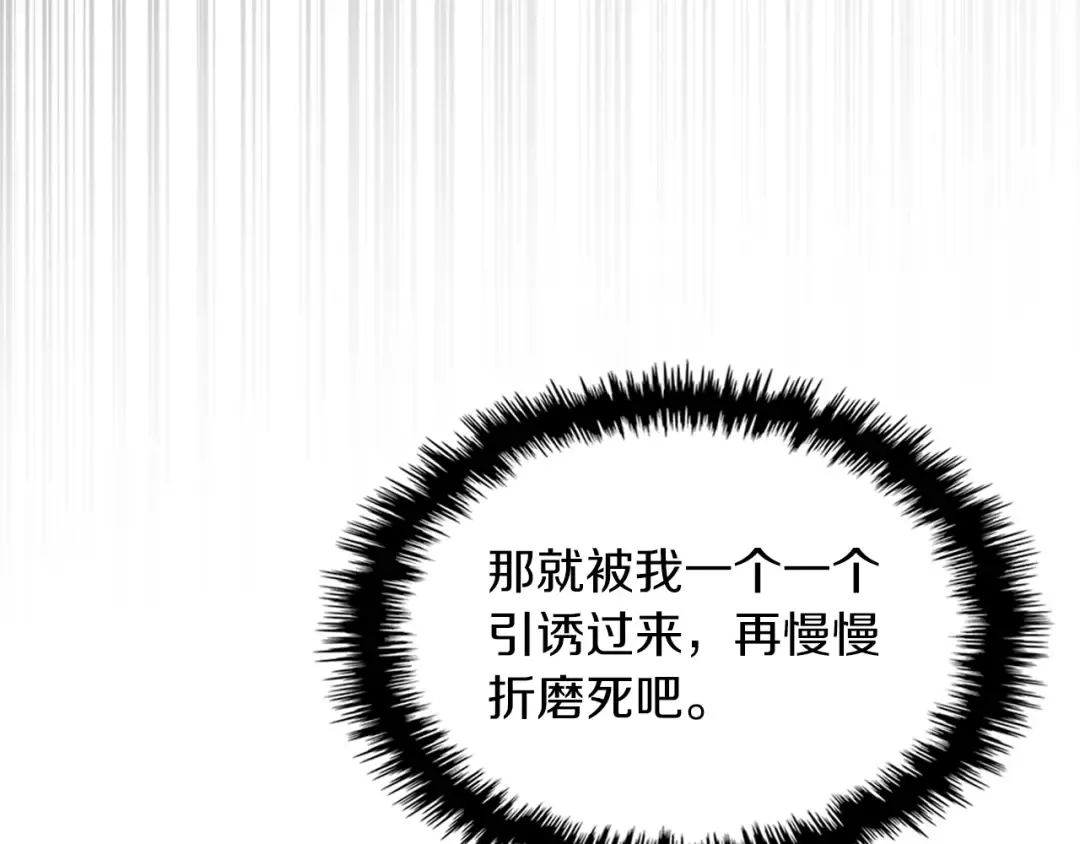 第97话 分头行动 第162页