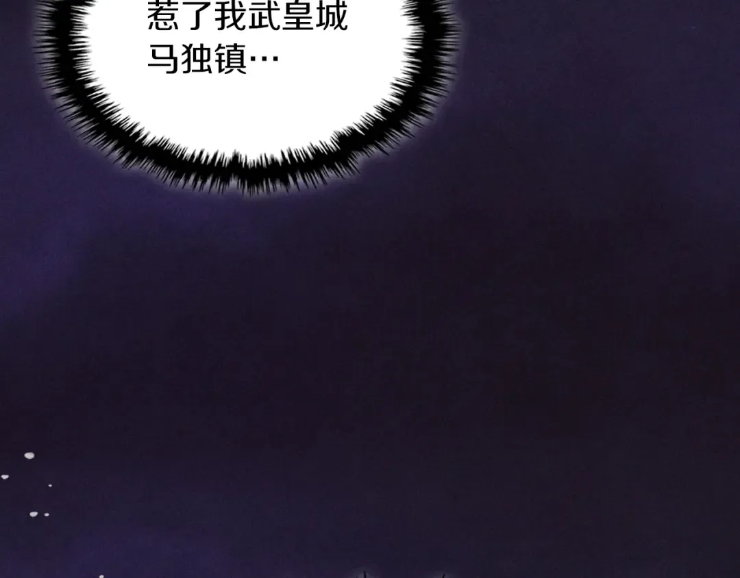 第97话 分头行动 第164页