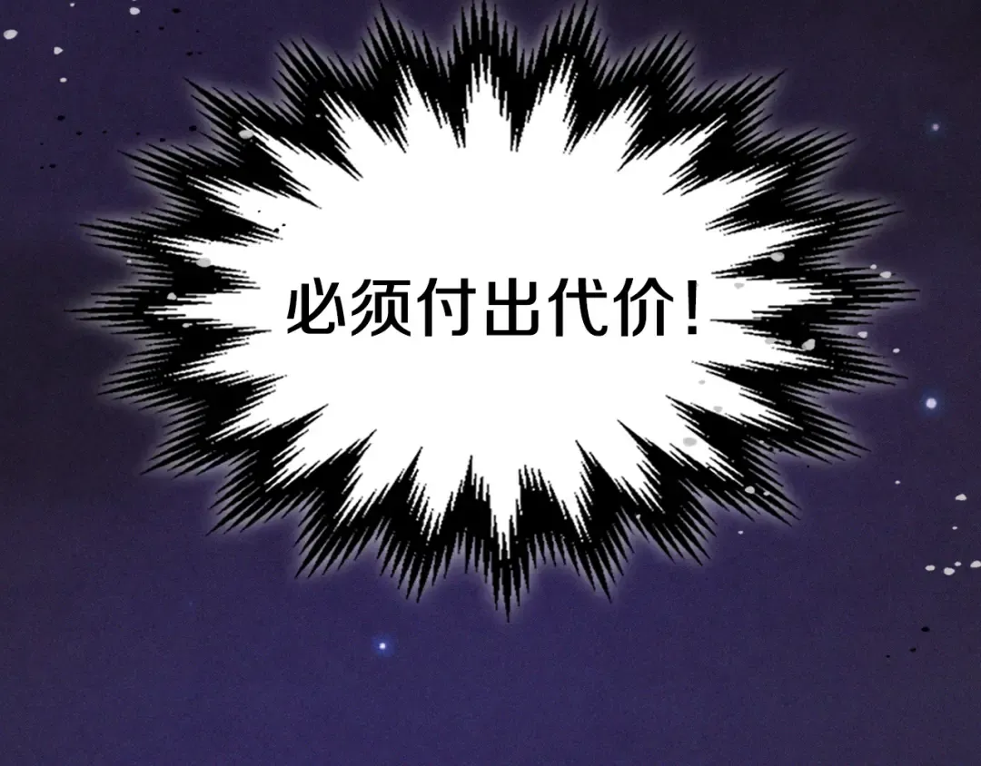 第97话 分头行动 第165页