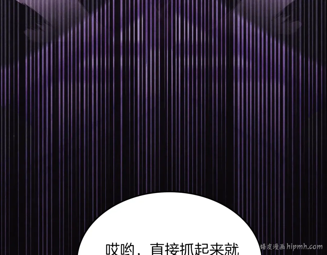 第97话 分头行动 第168页