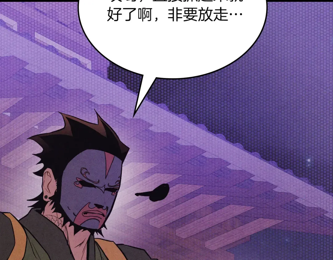 第97话 分头行动 第169页