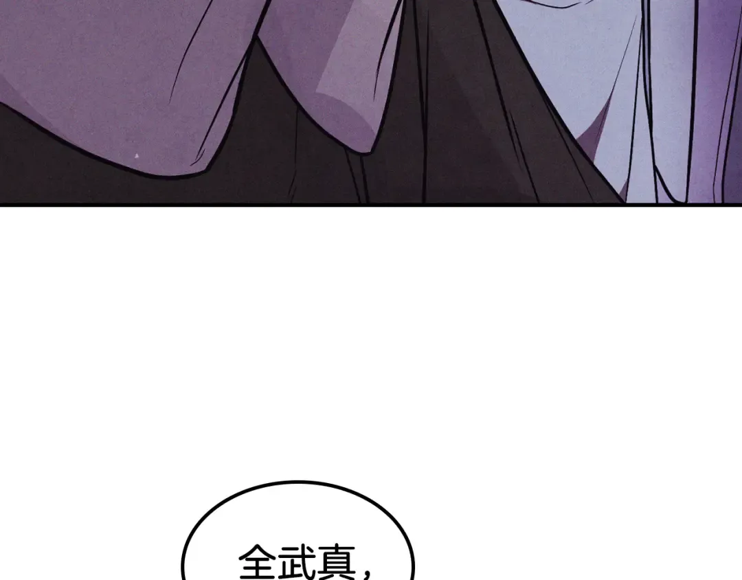 第97话 分头行动 第171页