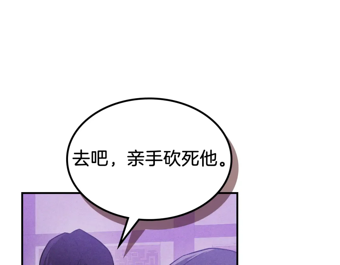 第97话 分头行动 第173页