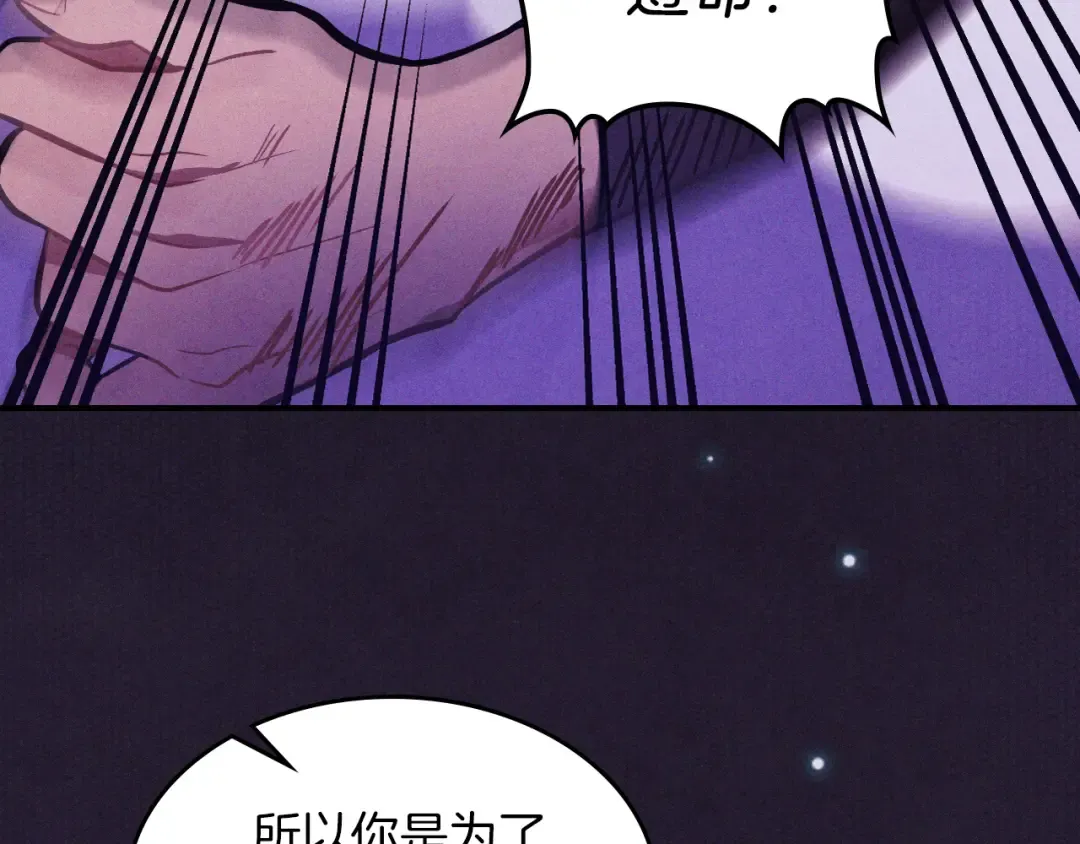 第97话 分头行动 第178页