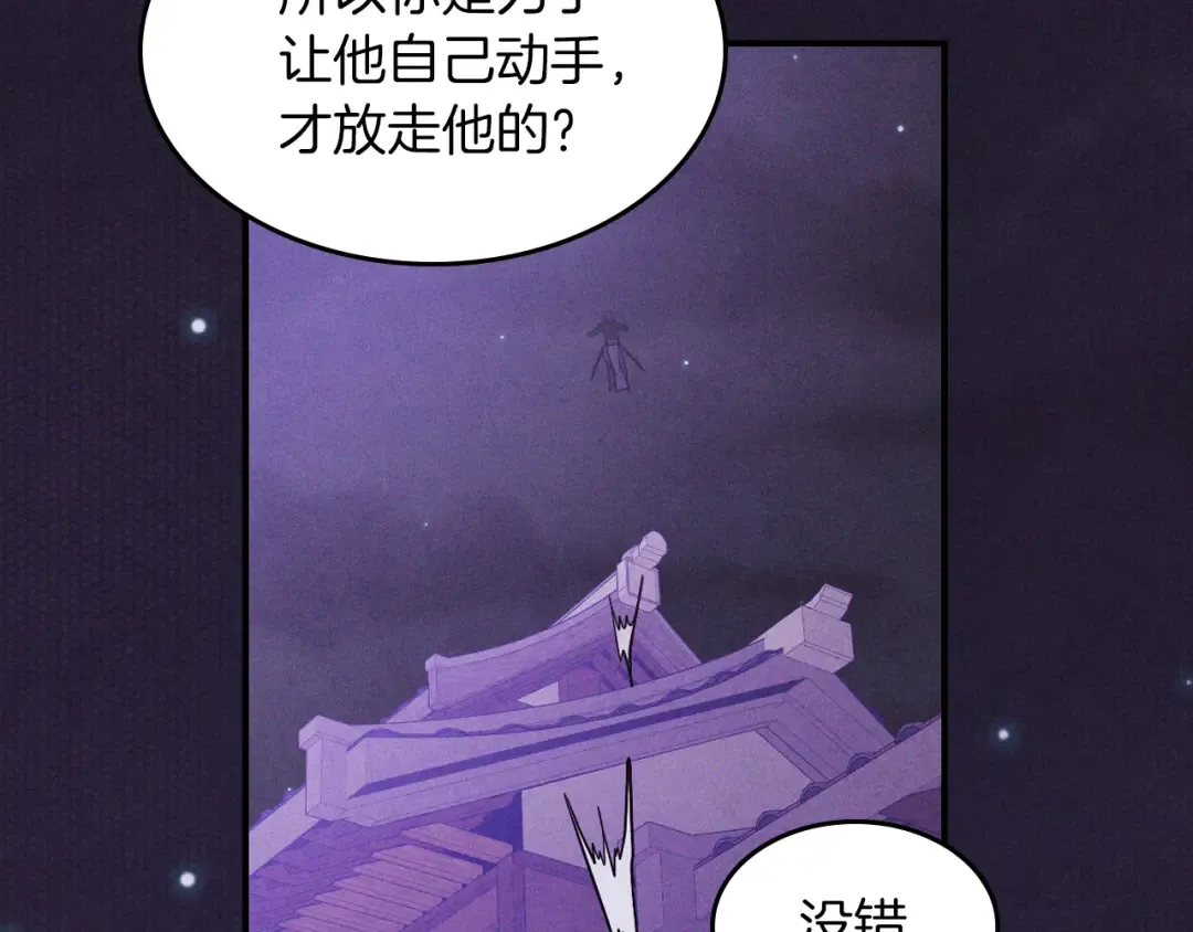 第97话 分头行动 第179页