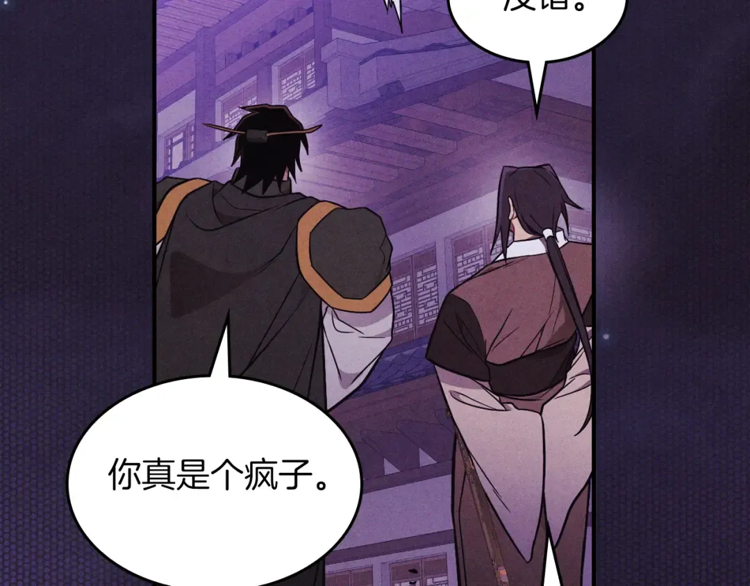 第97话 分头行动 第180页