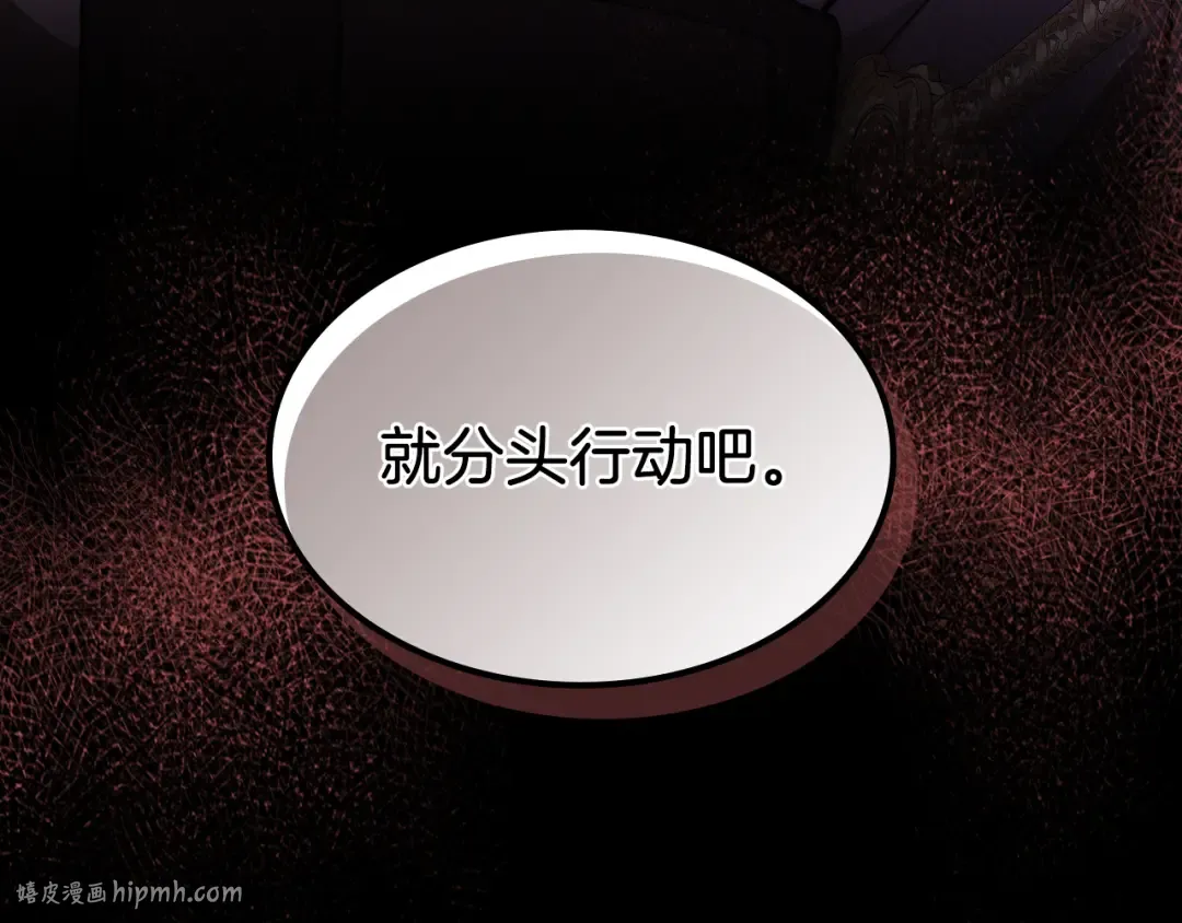 第97话 分头行动 第184页