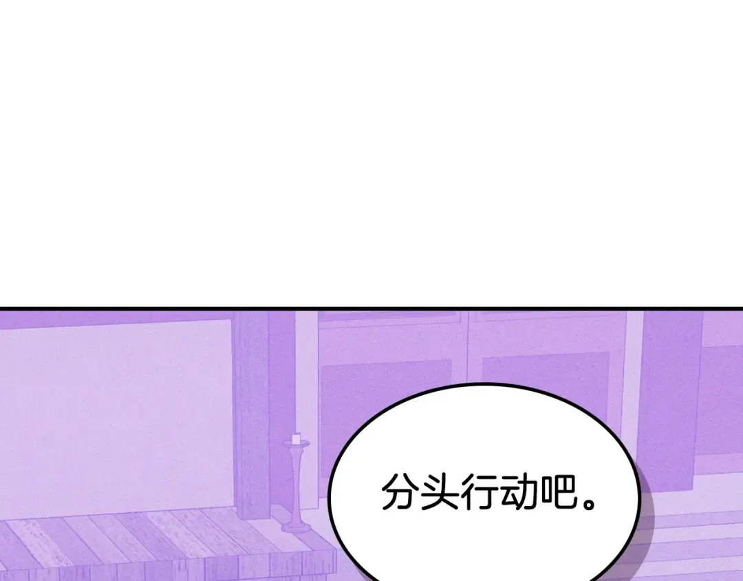 第98话 掉队 第5页