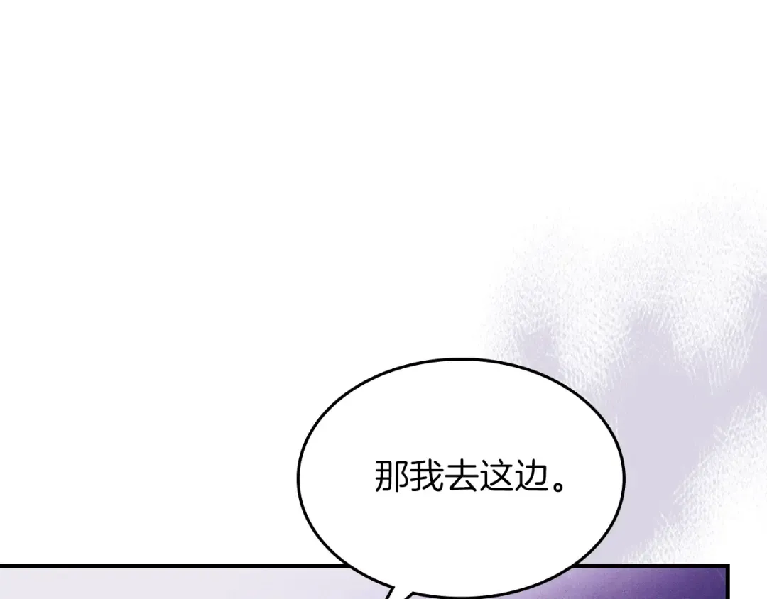 第98话 掉队 第9页
