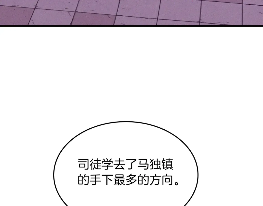 第98话 掉队 第14页