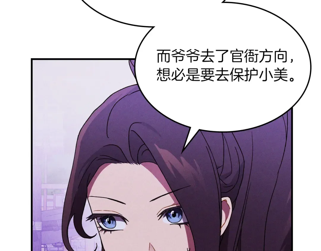第98话 掉队 第15页
