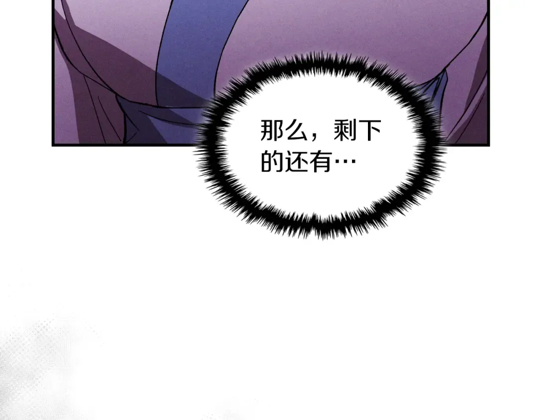 第98话 掉队 第17页