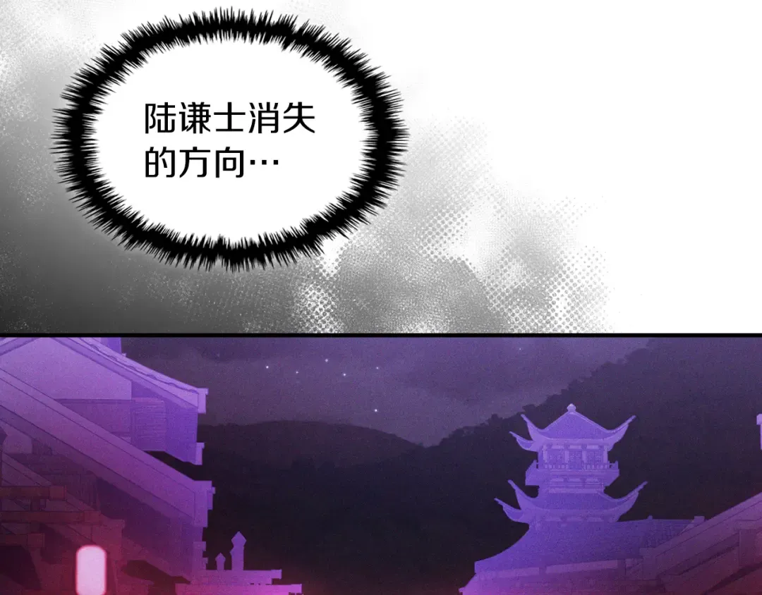 第98话 掉队 第18页