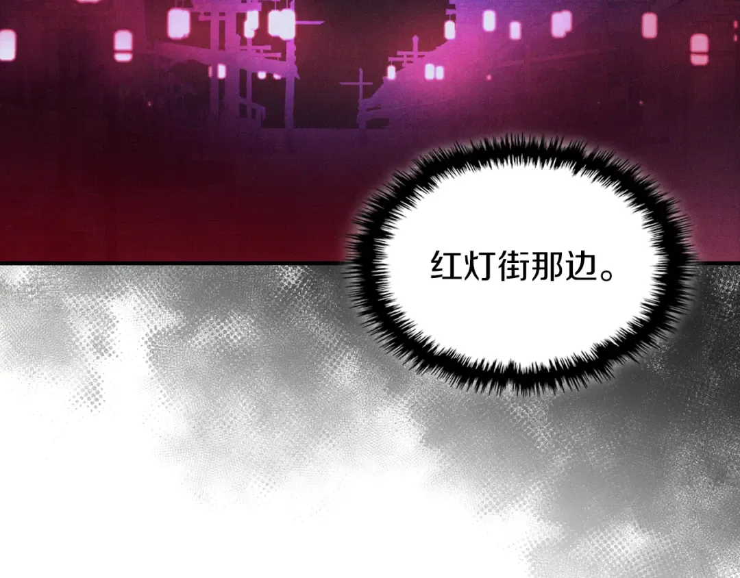 第98话 掉队 第19页
