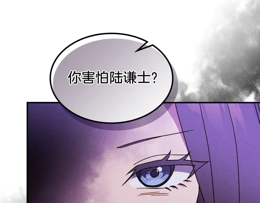 第98话 掉队 第22页