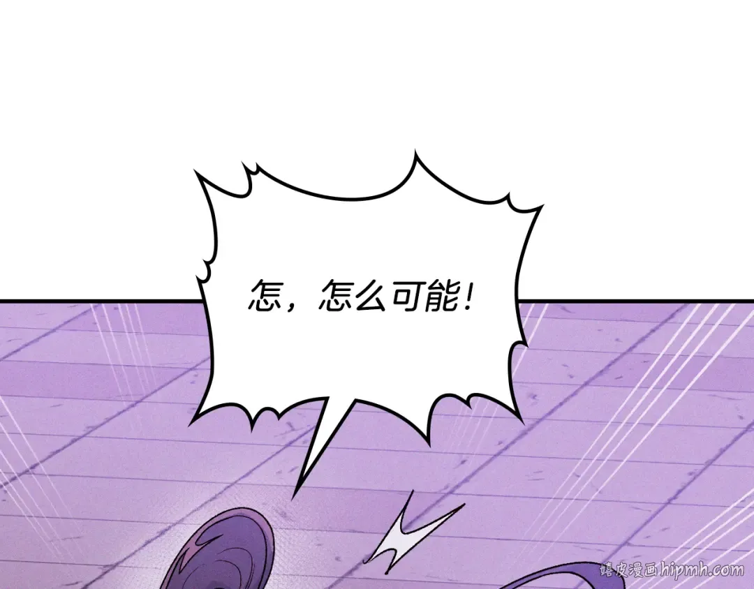 第98话 掉队 第24页